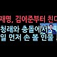 http://www.ldtv.kr/data/apms/video/youtube/thumb-QW4cSDk8e5I_80x80.jpg