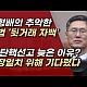 http://www.ldtv.kr/data/apms/video/youtube/thumb-RaUHtXLY5Lg_80x80.jpg
