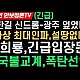 http://www.ldtv.kr/data/apms/video/youtube/thumb-SjGfozdr2hw_80x80.jpg