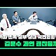 http://www.ldtv.kr/data/apms/video/youtube/thumb-TYdlh_bqiTs_80x80.jpg