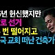 http://www.ldtv.kr/data/apms/video/youtube/thumb-Tm8vhqw1uEc_80x80.jpg