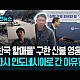 http://www.ldtv.kr/data/apms/video/youtube/thumb-UDU1QP0z9Ac_80x80.jpg