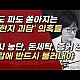 http://www.ldtv.kr/data/apms/video/youtube/thumb-UK2l6EYI_M4_80x80.jpg