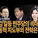 http://www.ldtv.kr/data/apms/video/youtube/thumb-UsVG8_ct49A_80x80.jpg