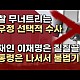 http://www.ldtv.kr/data/apms/video/youtube/thumb-V_Vw-GmX3Es_80x80.jpg