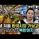 http://www.ldtv.kr/data/apms/video/youtube/thumb-Vc88MoICiaU_80x80.jpg