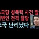 http://www.ldtv.kr/data/apms/video/youtube/thumb-Vnj5WDhVvok_80x80.jpg
