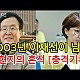 http://www.ldtv.kr/data/apms/video/youtube/thumb-WZX4HdH5kWc_80x80.jpg