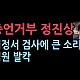 http://www.ldtv.kr/data/apms/video/youtube/thumb-W_Wb525Gs4c_80x80.jpg