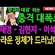 http://www.ldtv.kr/data/apms/video/youtube/thumb-Wmf29Dc2oqc_80x80.jpg