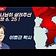 http://www.ldtv.kr/data/apms/video/youtube/thumb-WskK6pVHaEY_80x80.jpg
