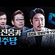 http://www.ldtv.kr/data/apms/video/youtube/thumb-X6WiJmdgOQU_80x80.jpg
