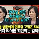 http://www.ldtv.kr/data/apms/video/youtube/thumb-XD8YnkVB974_80x80.jpg