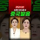 http://www.ldtv.kr/data/apms/video/youtube/thumb-XxSpD4TMJXI_80x80.jpg