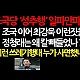 http://www.ldtv.kr/data/apms/video/youtube/thumb-Xz25y4AYJvY_80x80.jpg