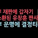 http://www.ldtv.kr/data/apms/video/youtube/thumb-YPdaF91DiQQ_80x80.jpg