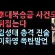 http://www.ldtv.kr/data/apms/video/youtube/thumb-YTVoP97QB3M_80x80.jpg