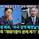 http://www.ldtv.kr/data/apms/video/youtube/thumb-Yogeof2pGmw_80x80.jpg
