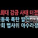 http://www.ldtv.kr/data/apms/video/youtube/thumb-ZRofYf2A6Y0_80x80.jpg