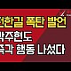 http://www.ldtv.kr/data/apms/video/youtube/thumb-ZoYkuWgfRdg_80x80.jpg