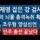 http://www.ldtv.kr/data/apms/video/youtube/thumb-_d0lffCqw40_80x80.jpg