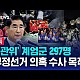 http://www.ldtv.kr/data/apms/video/youtube/thumb-_gwCL4BQqVI_80x80.jpg