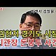 http://www.ldtv.kr/data/apms/video/youtube/thumb-_jGn6RAmPdw_80x80.jpg