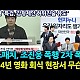 http://www.ldtv.kr/data/apms/video/youtube/thumb-_sZAUYdgQr8_80x80.jpg