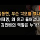 http://www.ldtv.kr/data/apms/video/youtube/thumb-a0Dl6_9epUU_80x80.jpg