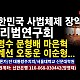 http://www.ldtv.kr/data/apms/video/youtube/thumb-aC5n7T-VfkE_80x80.jpg