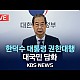 http://www.ldtv.kr/data/apms/video/youtube/thumb-aUysbueo_7M_80x80.jpg