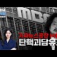 http://www.ldtv.kr/data/apms/video/youtube/thumb-abu9EO5iQ5Q_80x80.jpg