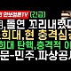 http://www.ldtv.kr/data/apms/video/youtube/thumb-aieTnkHr2-w_80x80.jpg