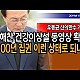 http://www.ldtv.kr/data/apms/video/youtube/thumb-akmEcHrc0es_80x80.jpg