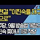 http://www.ldtv.kr/data/apms/video/youtube/thumb-auH3FyWUQlM_80x80.jpg