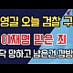 http://www.ldtv.kr/data/apms/video/youtube/thumb-bChobERVDXA_80x80.jpg