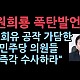 http://www.ldtv.kr/data/apms/video/youtube/thumb-bKUy1MYo0cs_80x80.jpg