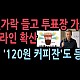 http://www.ldtv.kr/data/apms/video/youtube/thumb-bqW-QdeHlwo_80x80.jpg