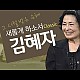 http://www.ldtv.kr/data/apms/video/youtube/thumb-byE7mFEMkXE_80x80.jpg