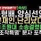 http://www.ldtv.kr/data/apms/video/youtube/thumb-c2jFvCm-vMQ_80x80.jpg