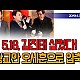 http://www.ldtv.kr/data/apms/video/youtube/thumb-cU3CWqeekbc_80x80.jpg