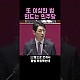 http://www.ldtv.kr/data/apms/video/youtube/thumb-c_hnE_95shg_80x80.jpg