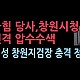 http://www.ldtv.kr/data/apms/video/youtube/thumb-d4FpuHasZFM_80x80.jpg