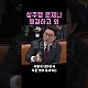 http://www.ldtv.kr/data/apms/video/youtube/thumb-dn4GelT1cgU_80x80.jpg