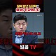 http://www.ldtv.kr/data/apms/video/youtube/thumb-dv8l8I_KspE_80x80.jpg