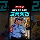 http://www.ldtv.kr/data/apms/video/youtube/thumb-eKY9rPo5AIE_80x80.jpg