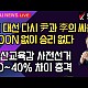 http://www.ldtv.kr/data/apms/video/youtube/thumb-eKhsws5n52A_80x80.jpg