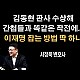 http://www.ldtv.kr/data/apms/video/youtube/thumb-eLg0QwgdIjw_80x80.jpg