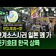 http://www.ldtv.kr/data/apms/video/youtube/thumb-ehX6PEM8paI_80x80.jpg