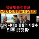http://www.ldtv.kr/data/apms/video/youtube/thumb-ffdCT8NgyXw_80x80.jpg